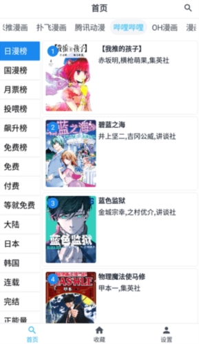 章鱼漫画图1