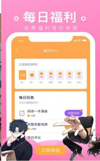 番狐漫画图2