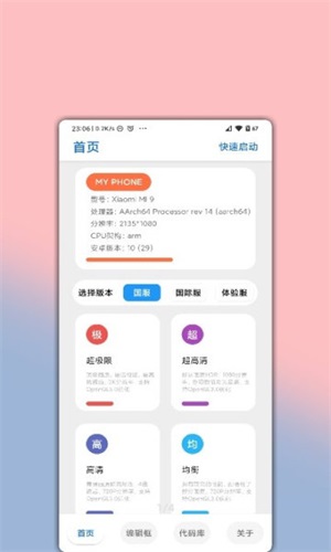 LumnyTool 图1