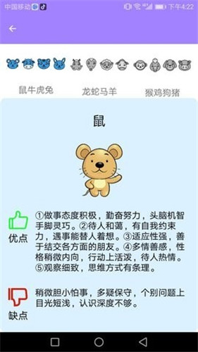 易鸣管家图2