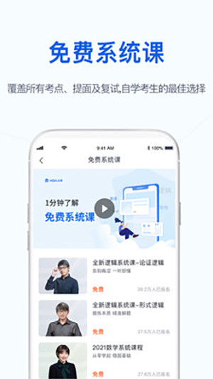 MBA大师图1
