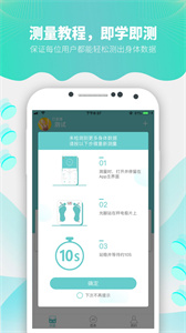fitdays图1