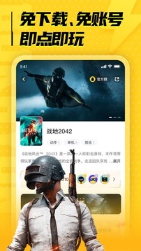 海鸥云电脑图3