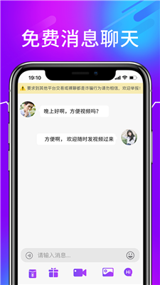诉聊交友图1