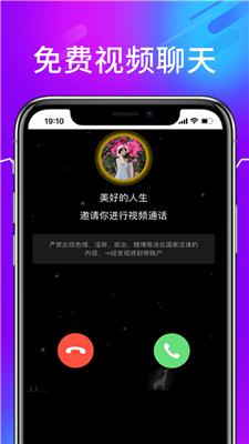 诉聊交友图3