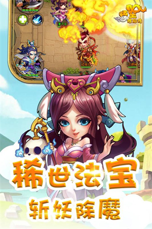 悟空修仙传0.1折平台 v1.0.3 安卓版图1