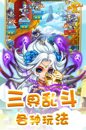 悟空修仙传0.1折平台 v1.0.3 安卓版图3