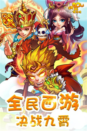 悟空修仙传0.1折平台 v1.0.3 安卓版图4