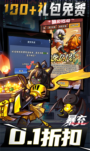火柴人归来100增幅现金点版图2