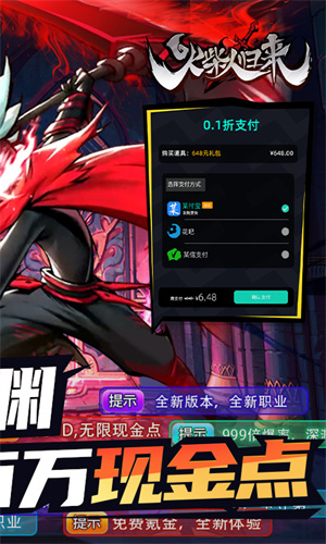 火柴人归来100增幅现金点版图4