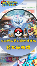 守护小精灵手机版图1