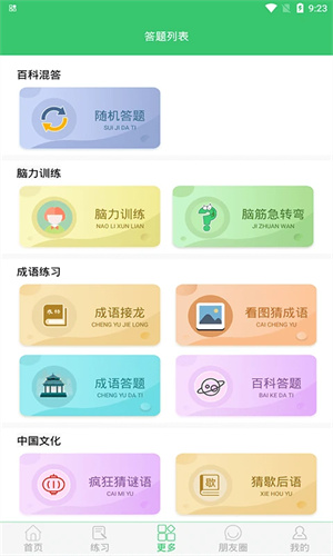 伪渣题王争霸旧版图2