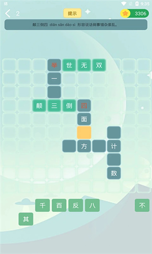 伪渣题王争霸旧版图4