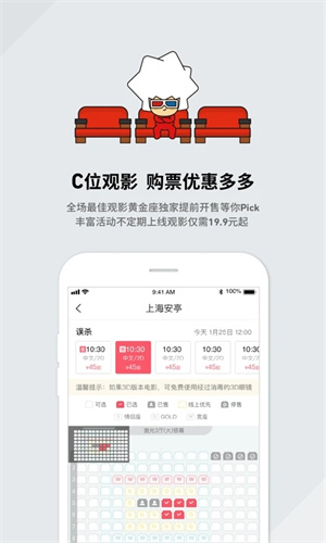 CGV电影 v4.2.15 安卓版图3