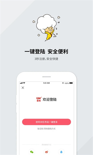 CGV电影 v4.2.15 安卓版图5