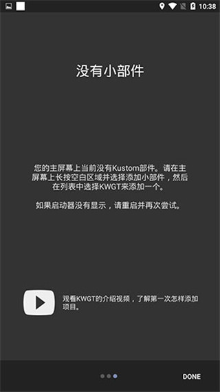 Origin OS For KWGT专业版图4