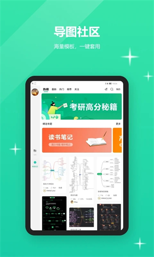 MindMasterHD平板版图2