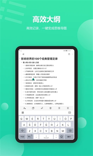 MindMasterHD平板版图3