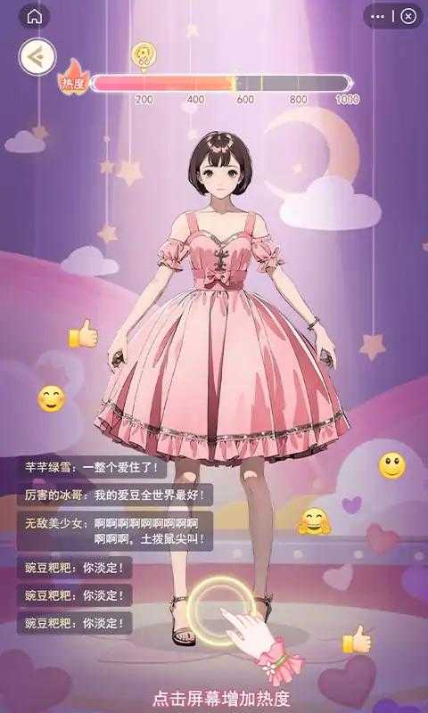 天后养成计划 图3