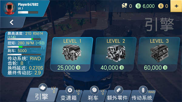 停车大师2 图2
