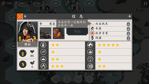 欧陆战争4 图2
