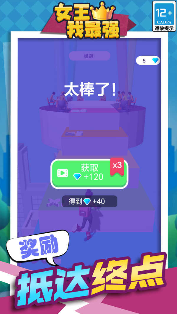 女王我最强 图2
