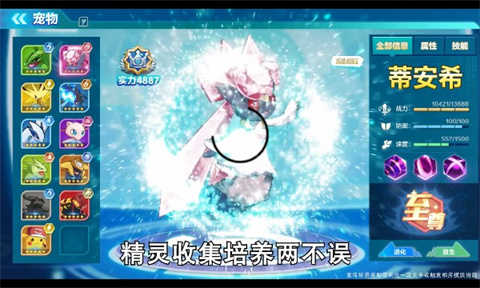 神奇萌宠大师 图1