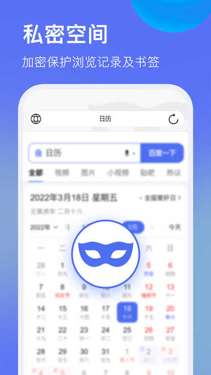 暗盒浏览器 图3