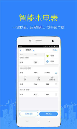好好租房东版图1