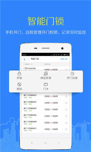 好好租房东版图2