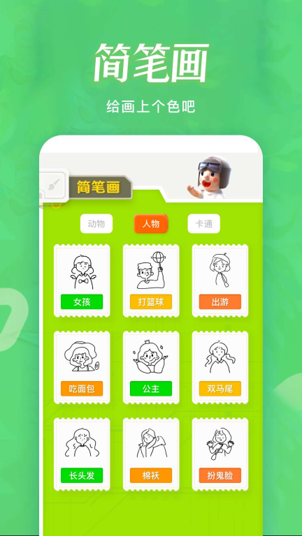 火星漫画板 图1