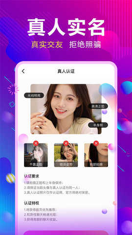 同城陌蜜约 图1