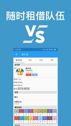 口袋对战宝典 图3