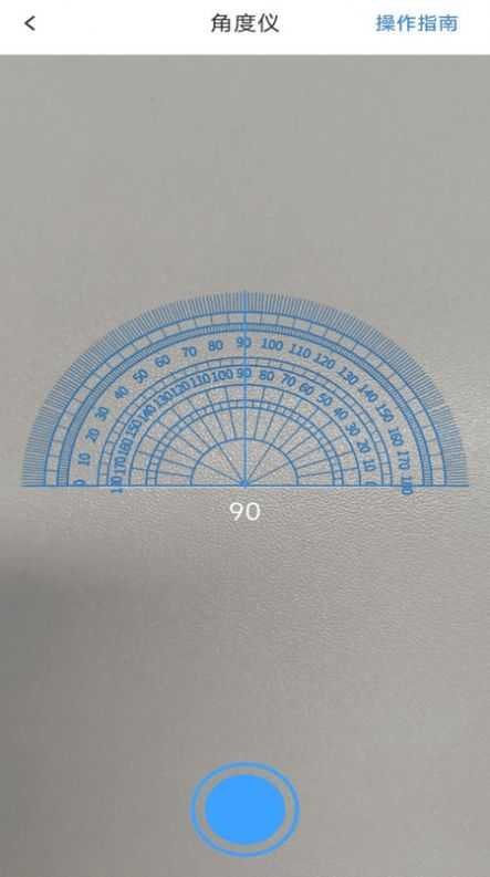 AI尺子测距仪 图3