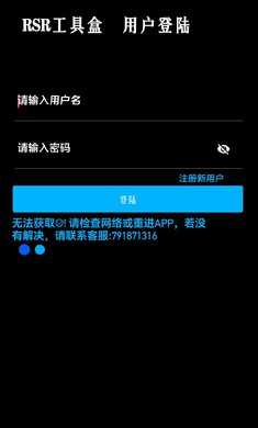 RSR工具盒 图1
