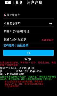 RSR工具盒 图2