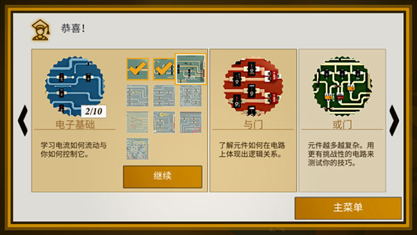 拆弹学院图2
