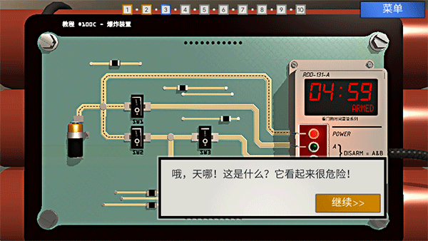 拆弹学院图5
