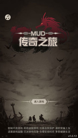 传奇之旅图1