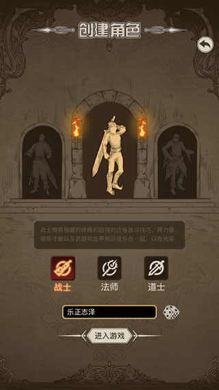 传奇之旅图2