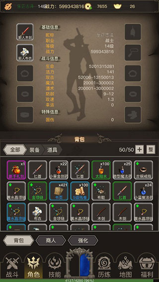 传奇之旅图3