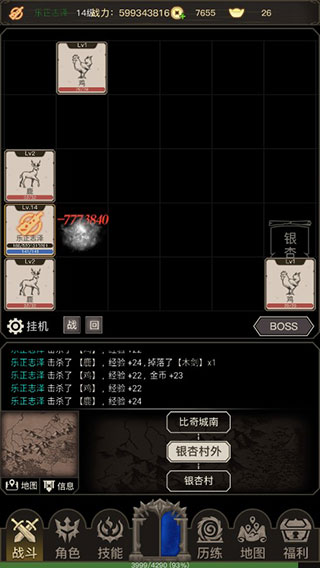 传奇之旅图5