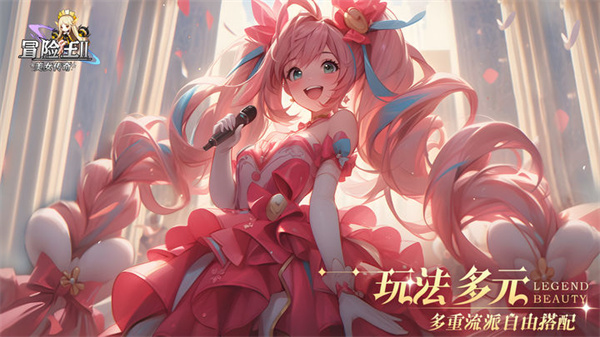 冒险王2之美女传奇图2