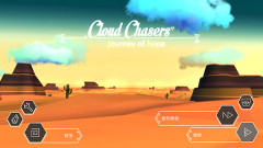 云之追逐者(Cloud Chasers)图1