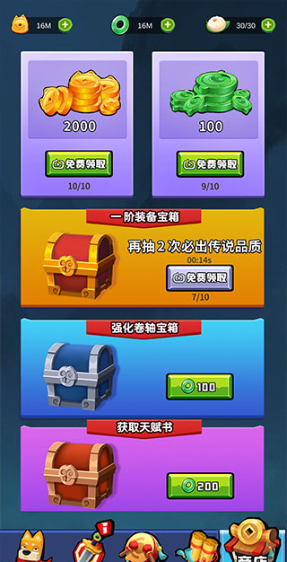 狗子的反击图5
