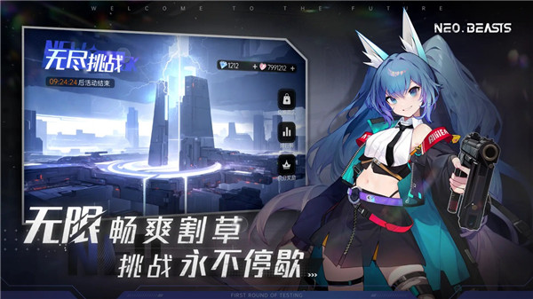 NEO BEASTS图3