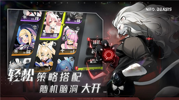 NEO BEASTS图5