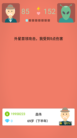 大爷模拟器图3
