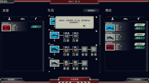 911接线员图2