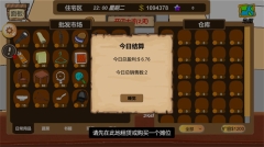 地摊大亨图4